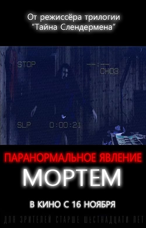 Mortem