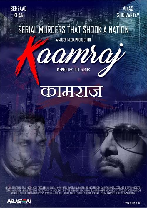 Kaamraj