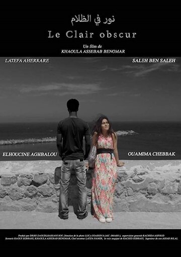 Le Clair obscur