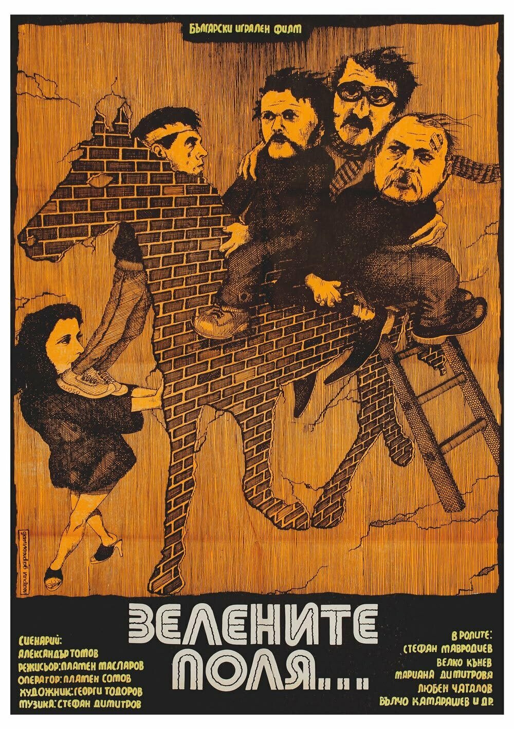 Зеленые поля