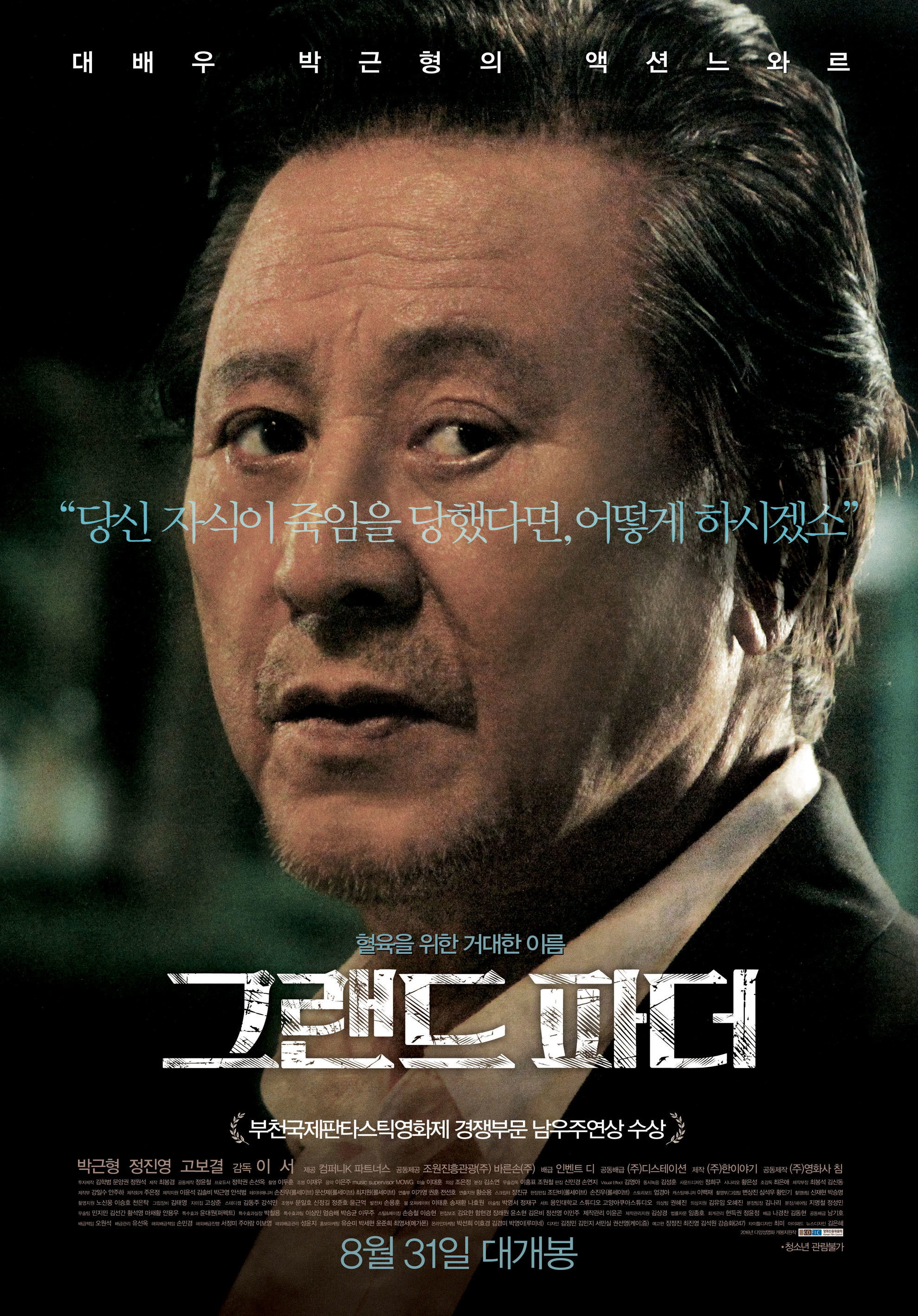 Дедушка