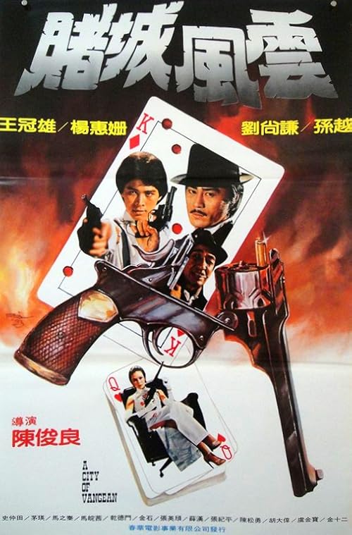 Du guo chou cheng