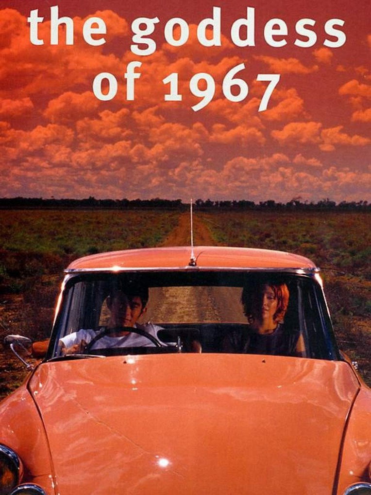 Богиня 1967 года