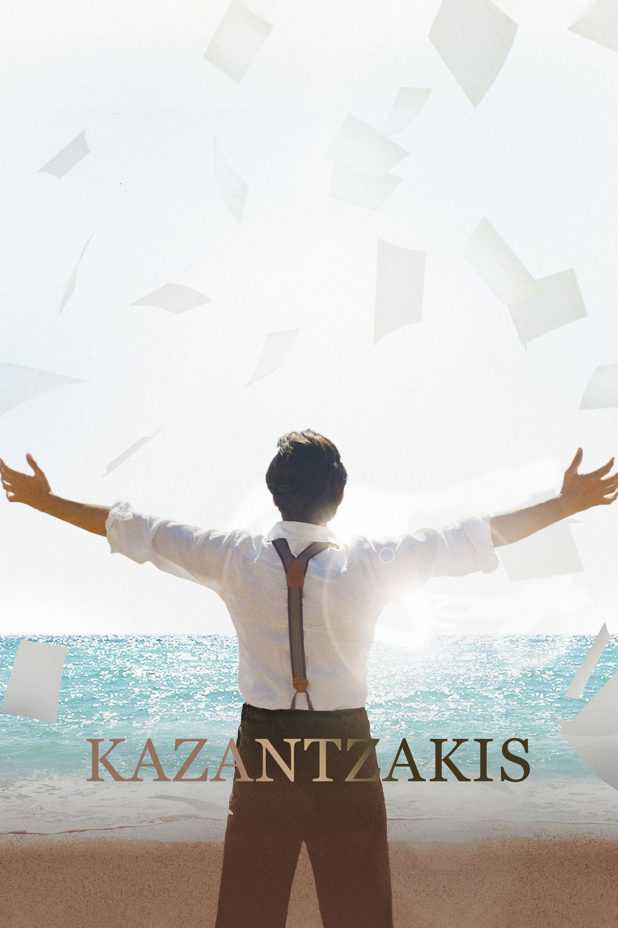 Казандзакис