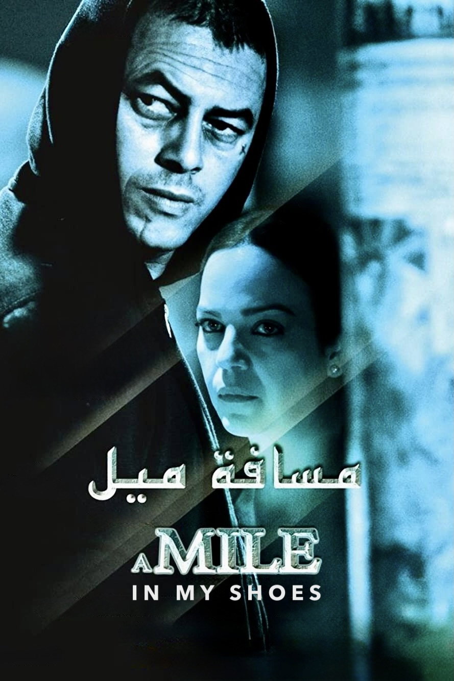 Massafat Mile Bihidayi