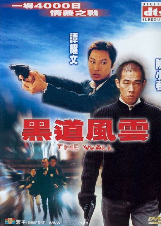 Hak do fung wan