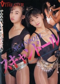 Sukyandoru