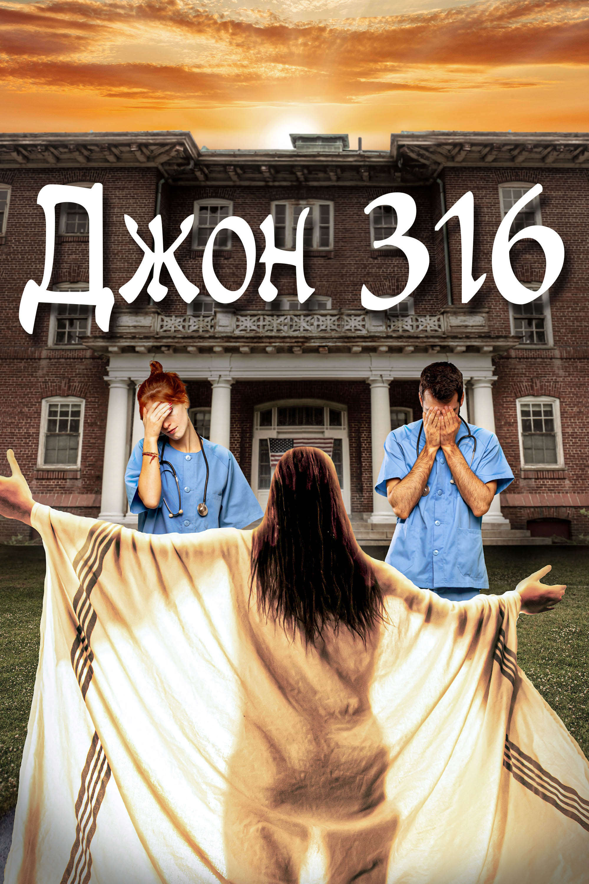 John, 316