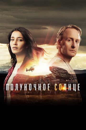 Midnight Sun