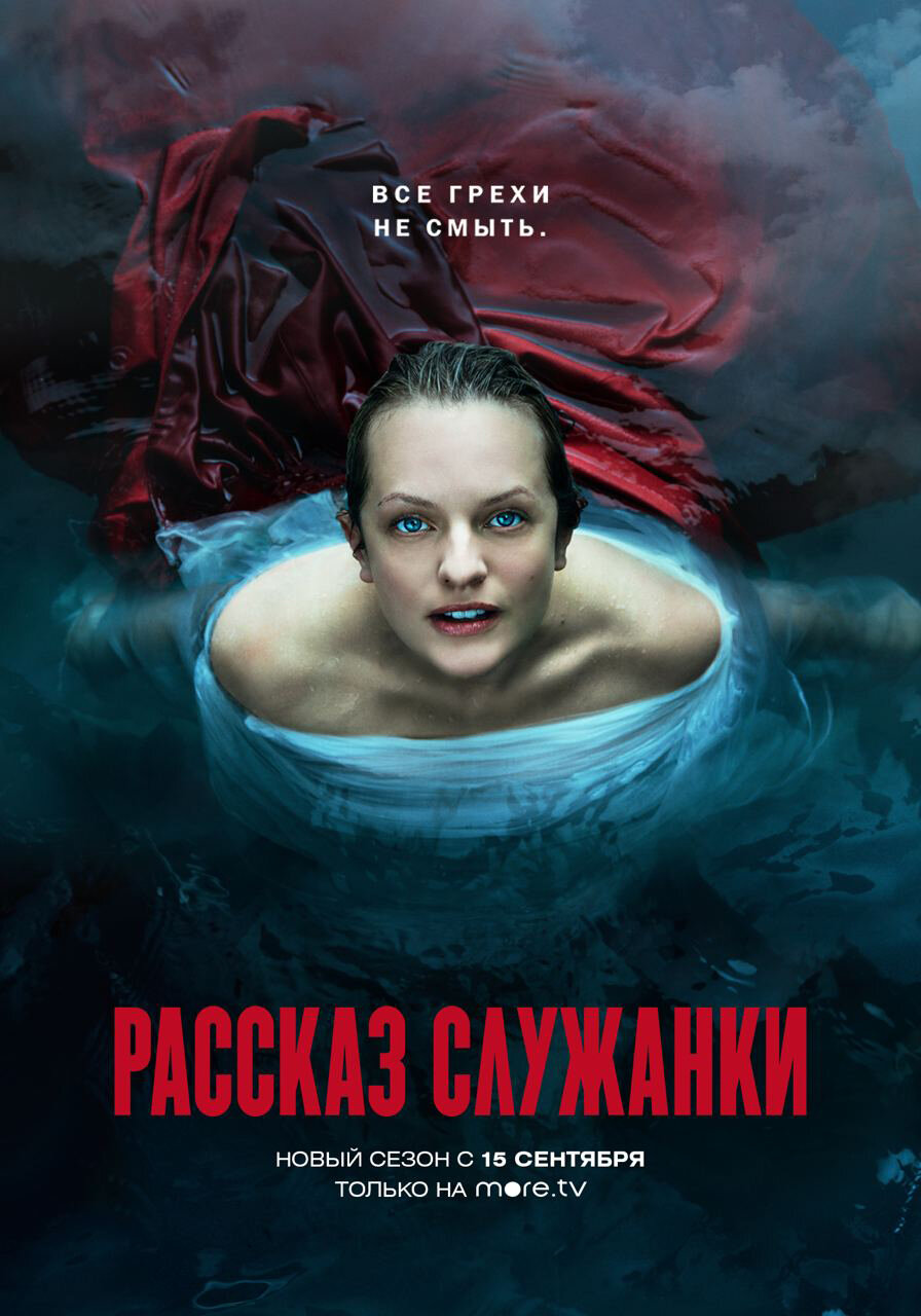 Tarnaitės pasakojimas