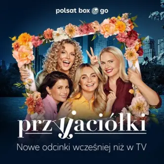 Подруги
