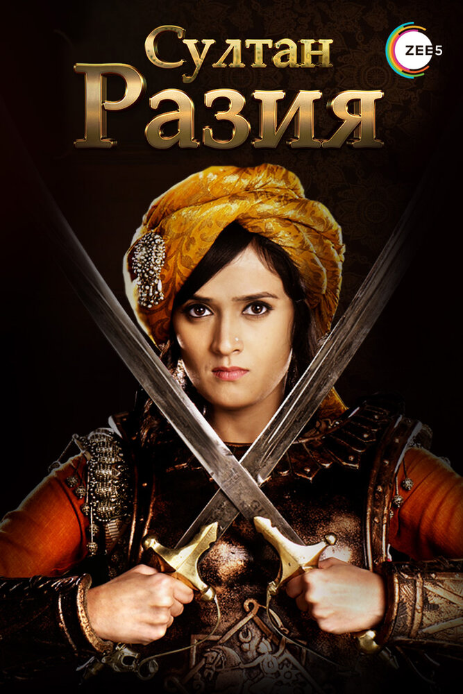 Razia Sultan