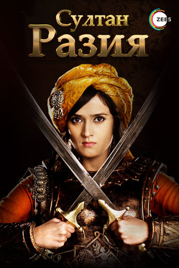 Razia Sultan - Die Herrscherin von Delhi
