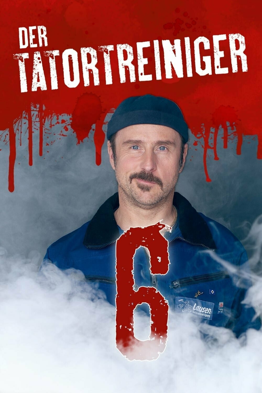 Чистильщик