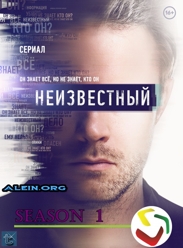 Неизвестный