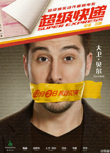 Chao ji kuai di