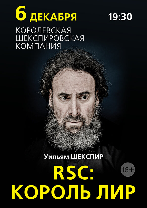 Royal Shakespeare Company: King Lear