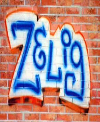 Зелиг