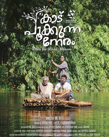 Kaadu Pookkunna Neram