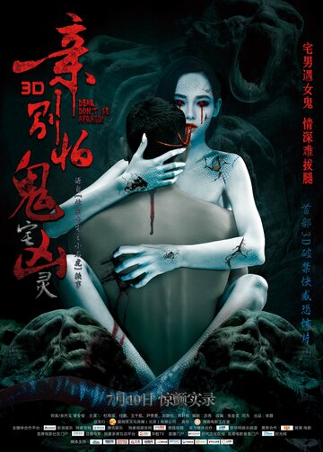 Qin, bie pa