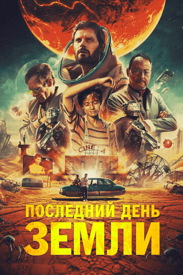 The Last Journey