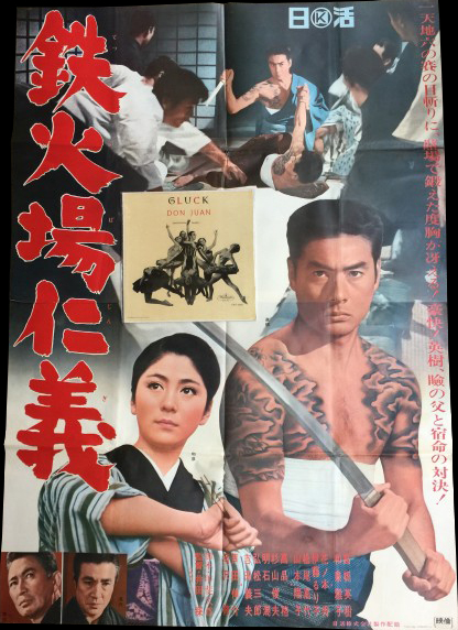 Tekkabâ jingi