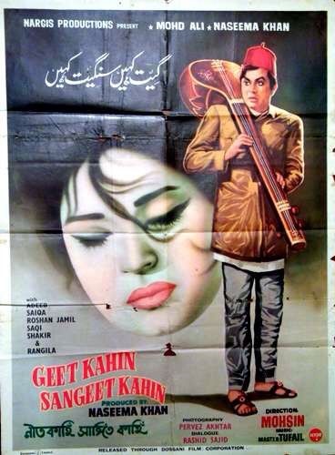 Geet Kahin Sangeet Kahin