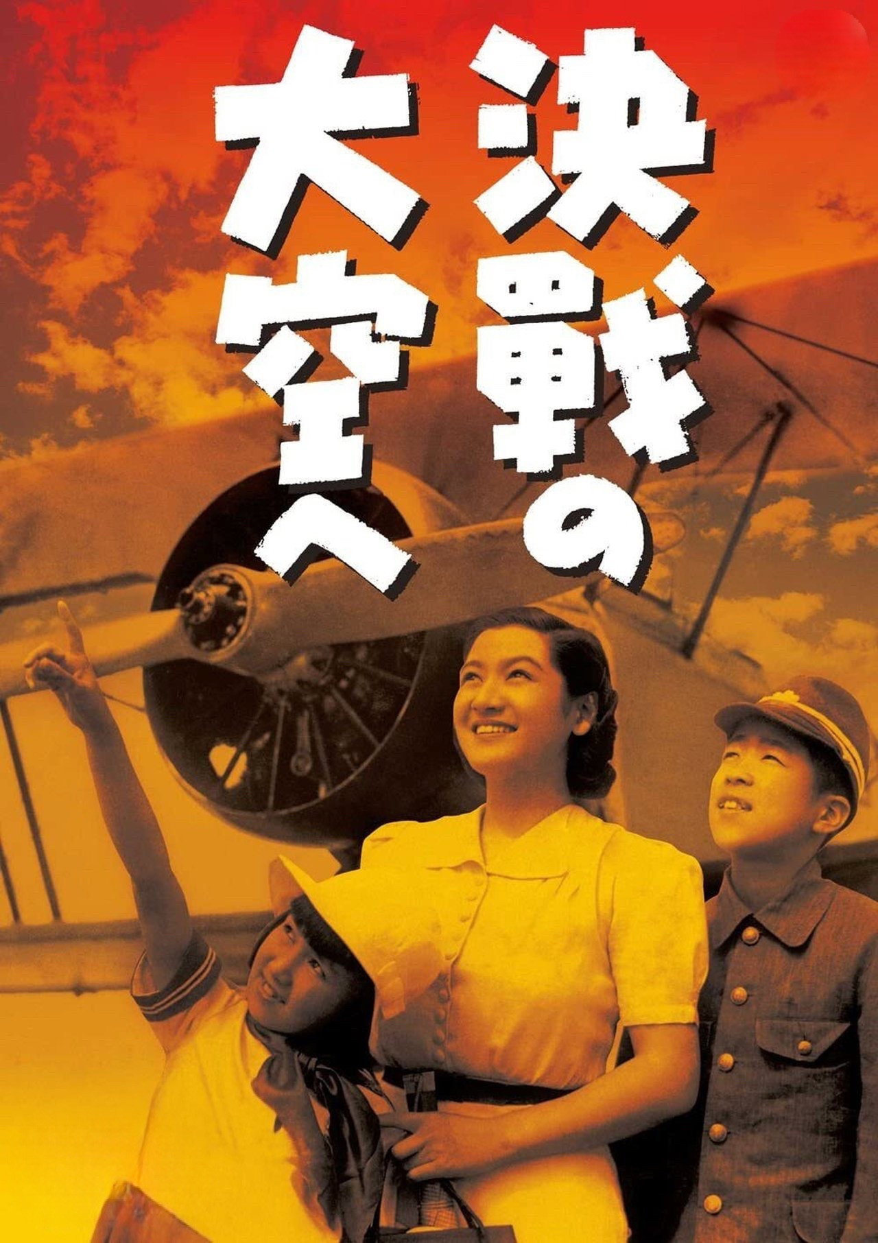Kessen no ozora he