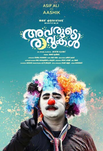 Avarude Raavukal