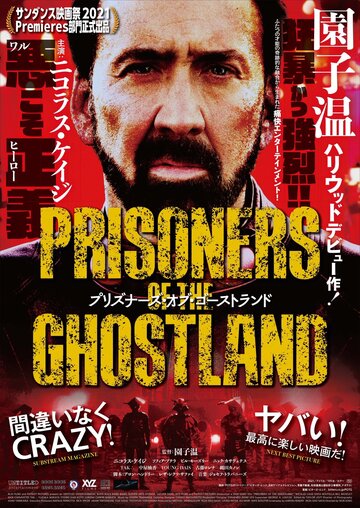 Prisoners of the Ghostland