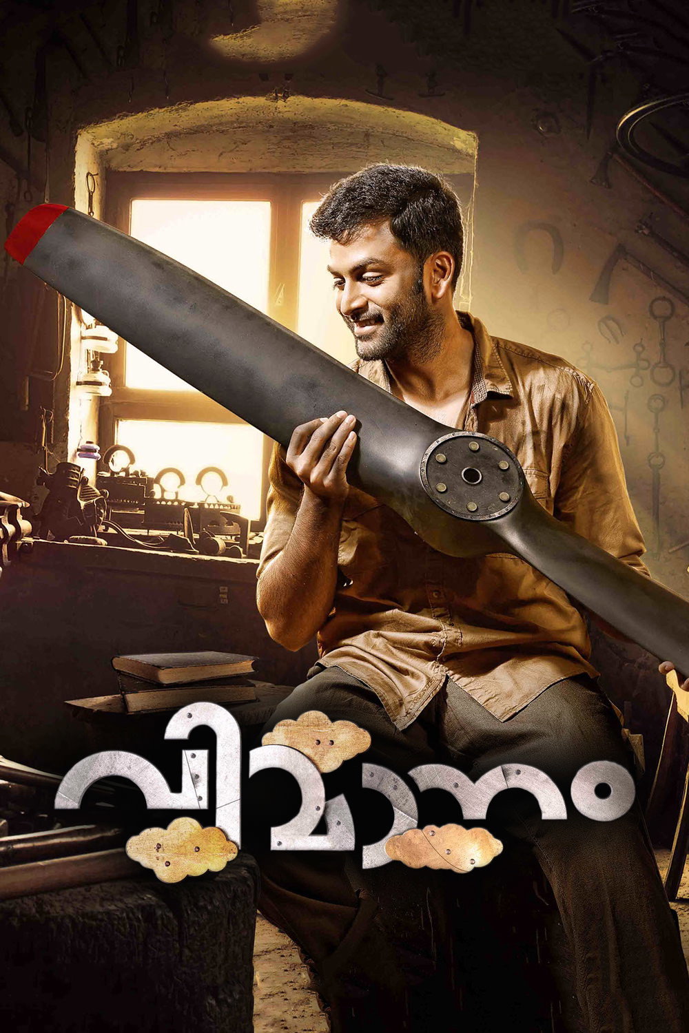 Vimaanam