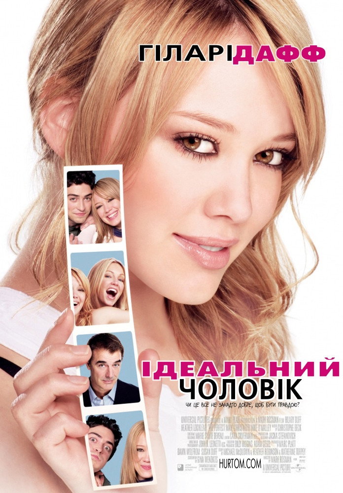 Ідеальний чоловік