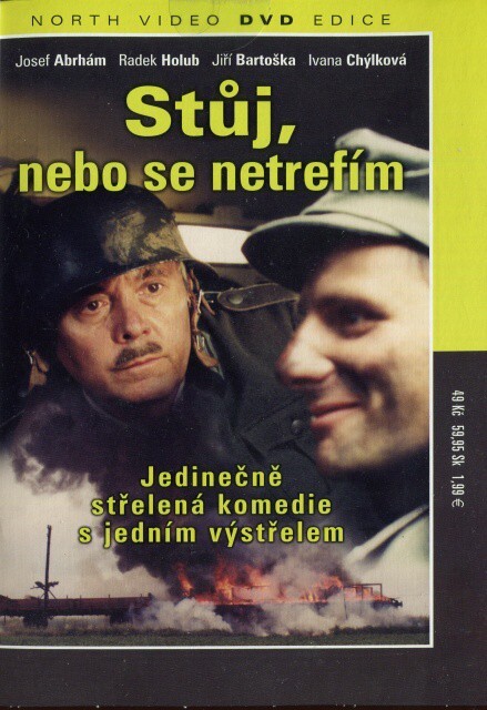Стой, или я не попаду