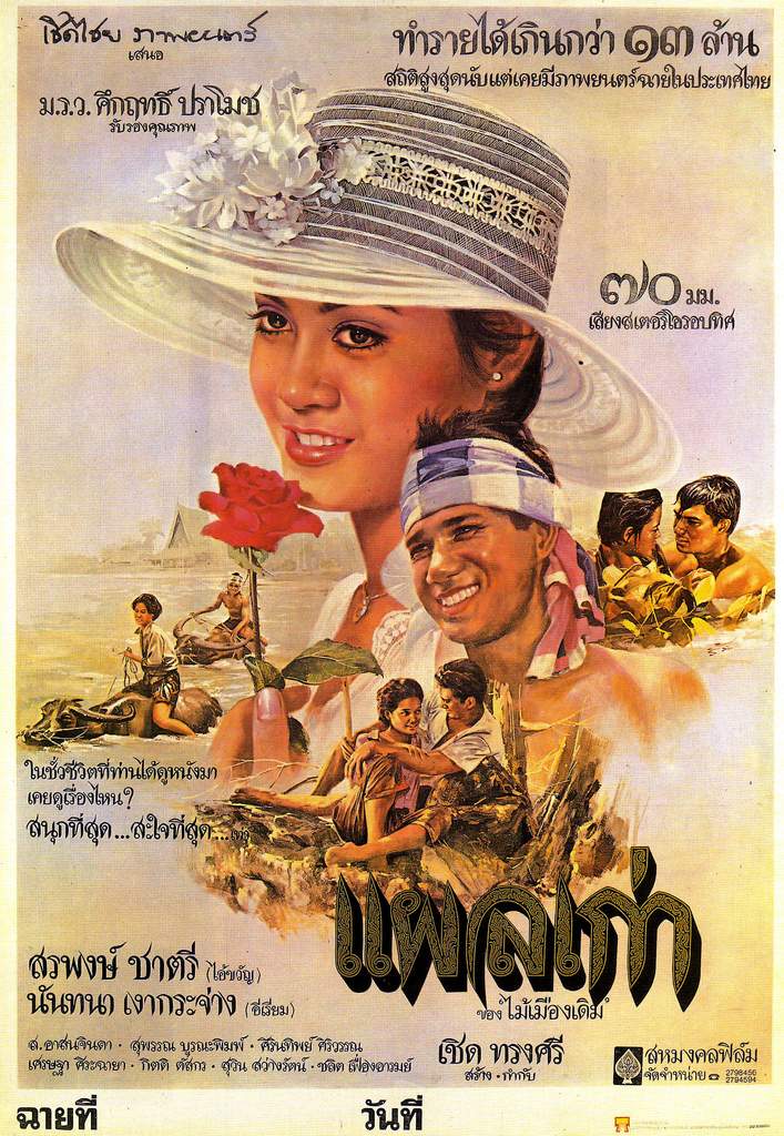 Plae kao