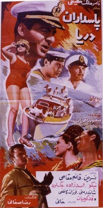 Pasdaran-e darya