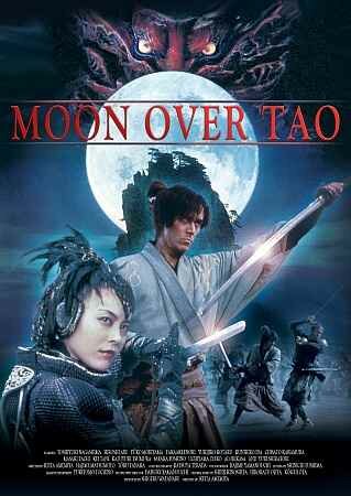 Moon Over Tao: Makaraga