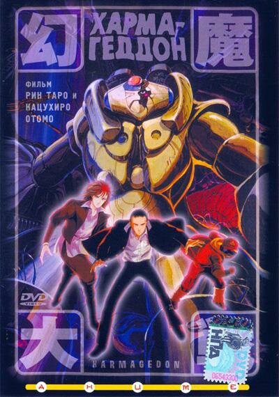 Genma Taisen