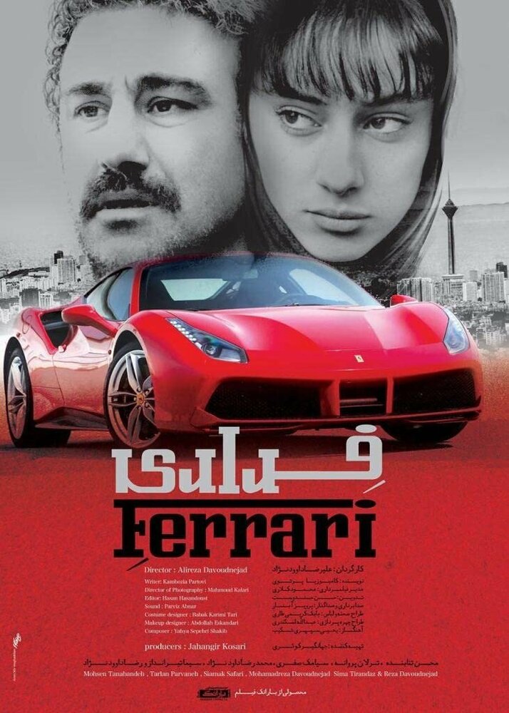 Ferrari