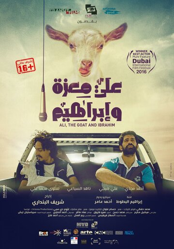Die Ziege - Ali, The Goat & Ibrahim