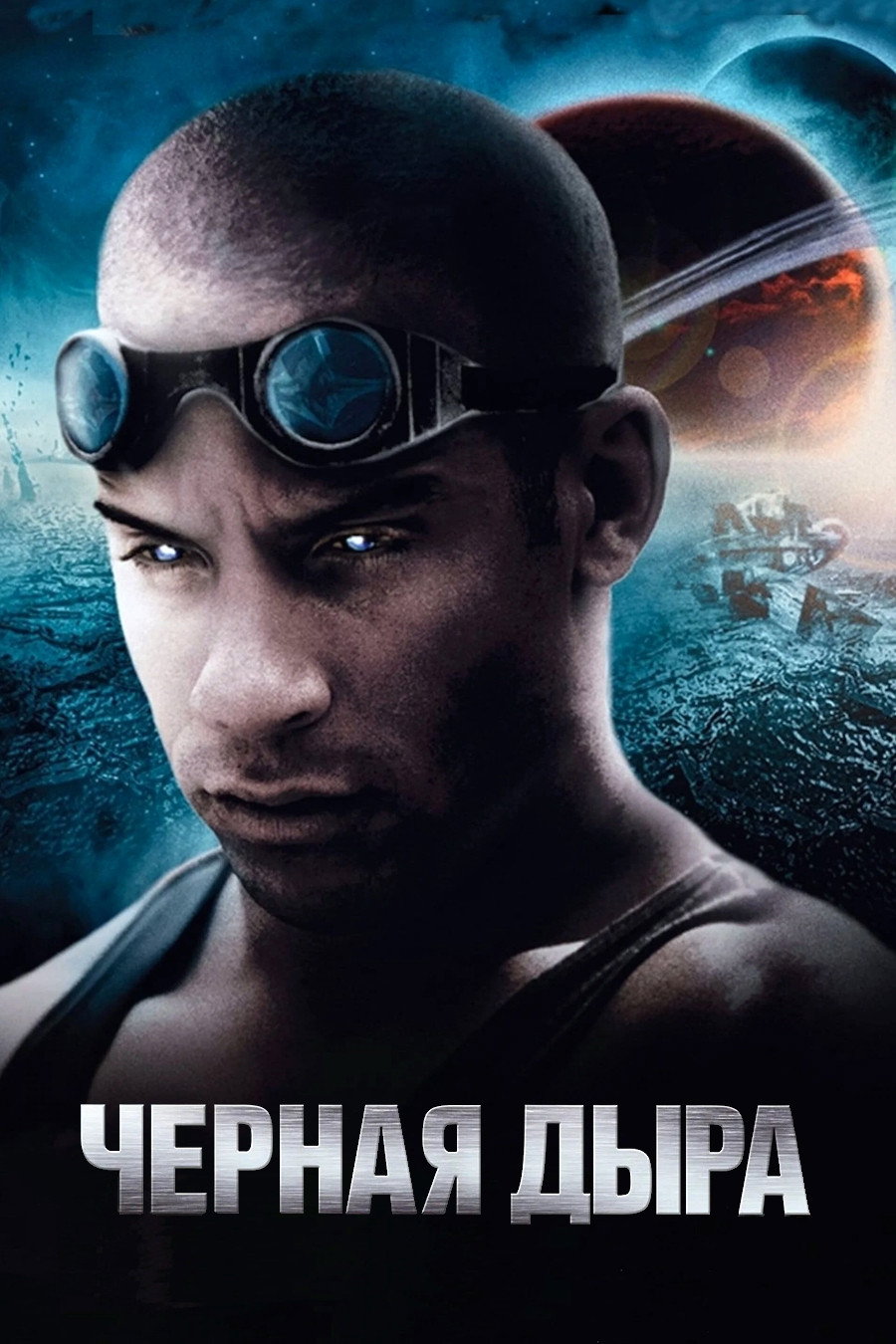 Visiška tamsa