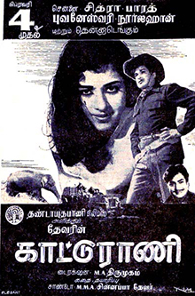 Kaatu Rani