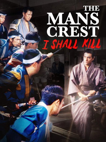 Otoko no monshô ore wa kiru