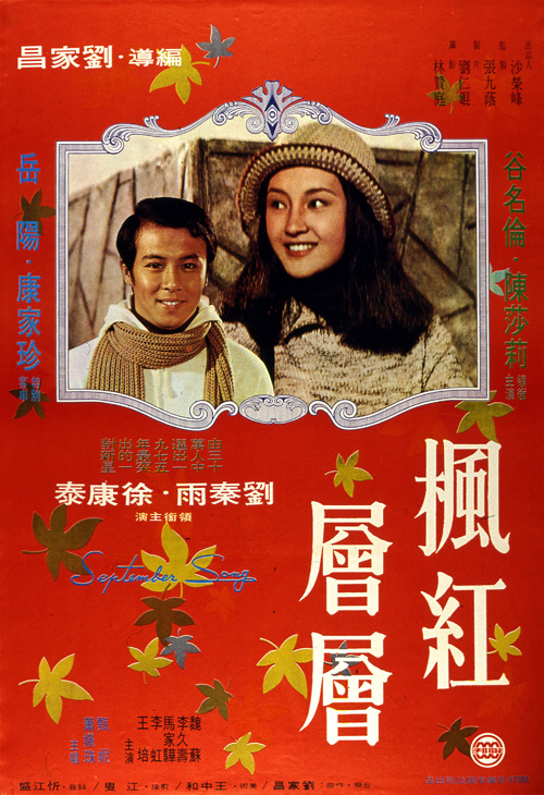 Feng hong ceng ceng