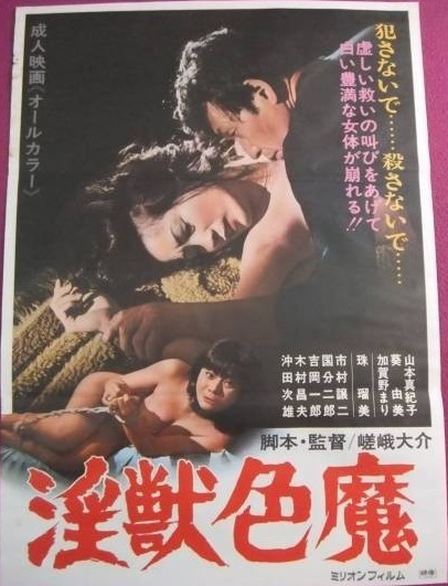 Injû shikima