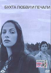 The Bay of Love and Sorrows