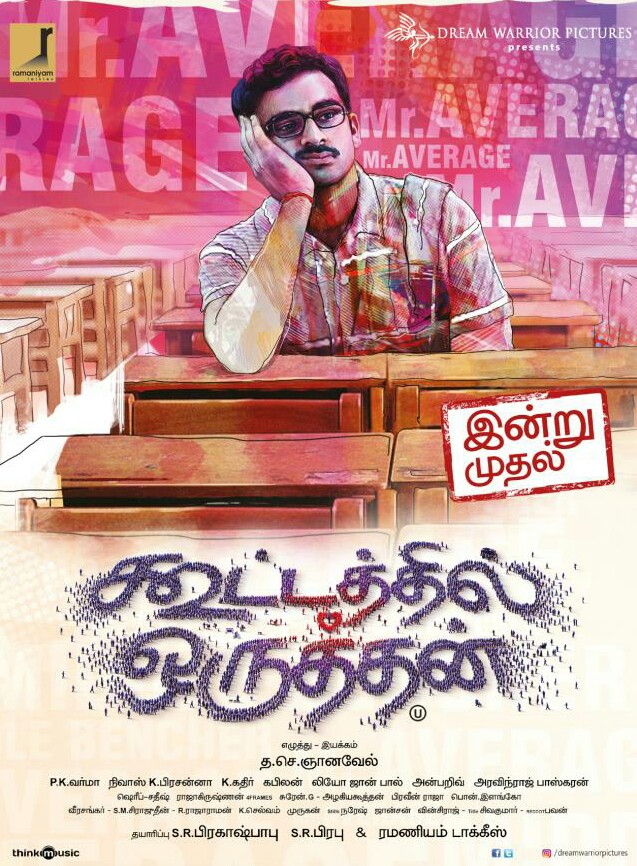 Kootathil Oruthan