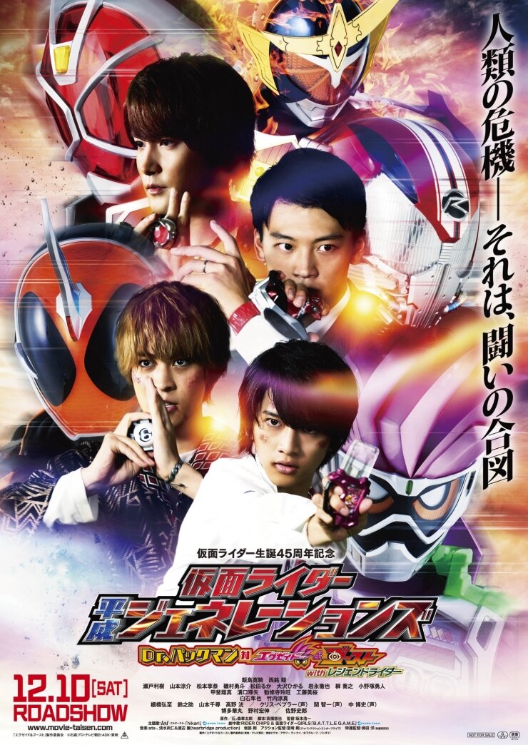 Kamen Rider Heisei Generations: Dr. Pac-Man vs. Ex-Aid & Ghost with Legend Riders
