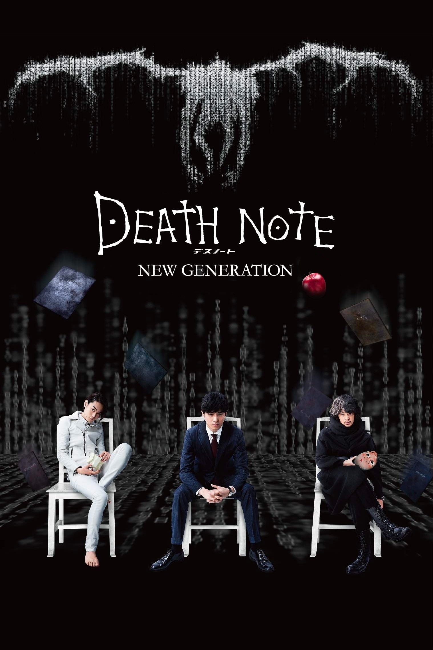 Death Note - Desu nôto: New Generation