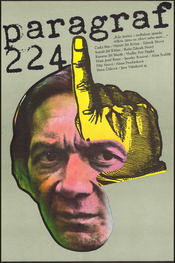 Параграф 224