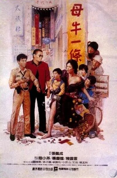 Mu niu yi tiao